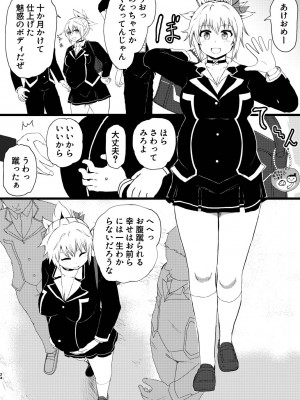 [倫敦迷宮] いでんしトライアングル_24