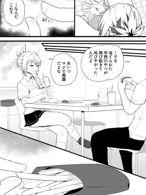 [倫敦迷宮] いでんしトライアングル_10