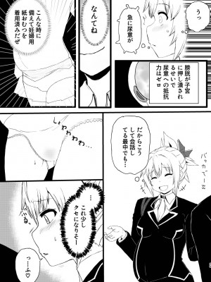 [倫敦迷宮] いでんしトライアングル_25