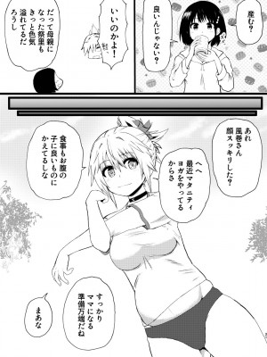 [倫敦迷宮] いでんしトライアングル_21