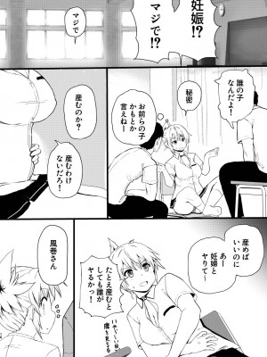 [倫敦迷宮] いでんしトライアングル_16