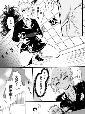 [倫敦迷宮] いでんしトライアングル_28