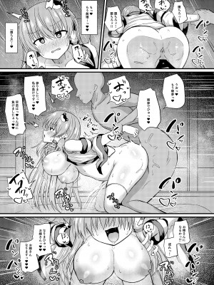 [tomika堂 (tksand)] 東風谷早苗 催○修行 (東方Project) [DL版]_17