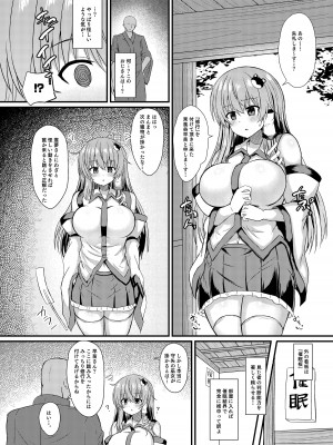 [tomika堂 (tksand)] 東風谷早苗 催○修行 (東方Project) [DL版]_04