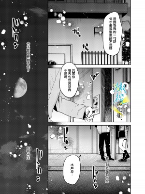 [THE猥談／大箕すず／保田飯飯）]僕と水戸坂は、今日だけ親友じゃない [橄榄汉化组]_15