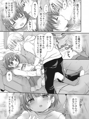 コミックホットミルク 2024年6月号 [DL版]_296