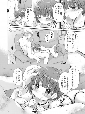 コミックホットミルク 2024年6月号 [DL版]_301