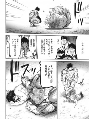 コミックホットミルク 2024年6月号 [DL版]_379
