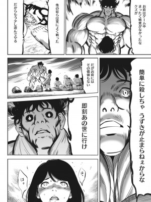 コミックホットミルク 2024年6月号 [DL版]_371
