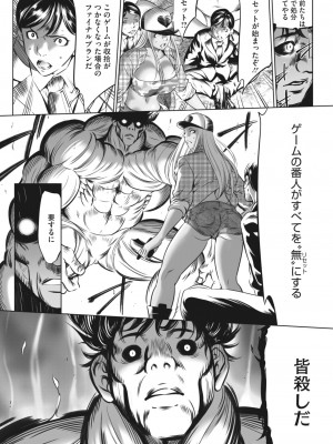 コミックホットミルク 2024年6月号 [DL版]_362