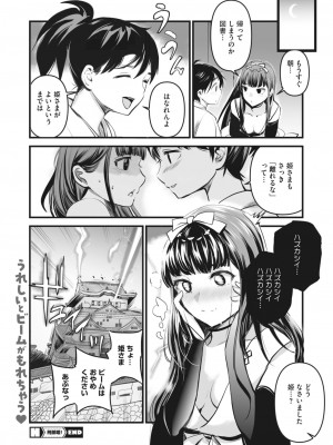 コミックホットミルク 2024年6月号 [DL版]_196