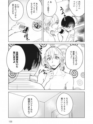 コミックホットミルク 2024年6月号 [DL版]_123