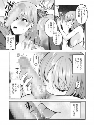 コミックホットミルク 2024年6月号 [DL版]_157