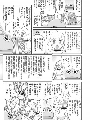 コミックホットミルク 2024年6月号 [DL版]_392