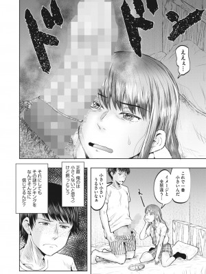 コミックホットミルク 2024年6月号 [DL版]_277