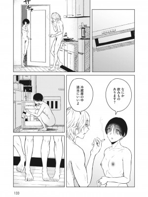 コミックホットミルク 2024年6月号 [DL版]_121