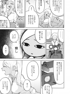 コミックホットミルク 2024年6月号 [DL版]_316