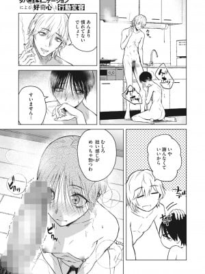コミックホットミルク 2024年6月号 [DL版]_131