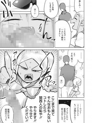コミックホットミルク 2024年6月号 [DL版]_330