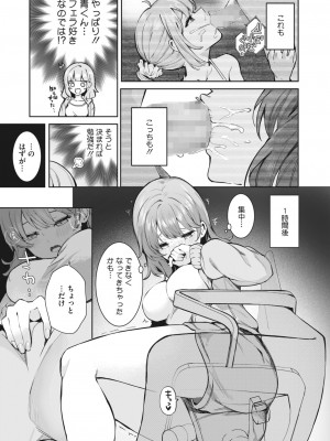 コミックホットミルク 2024年6月号 [DL版]_151