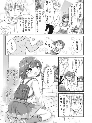 コミックホットミルク 2024年6月号 [DL版]_292
