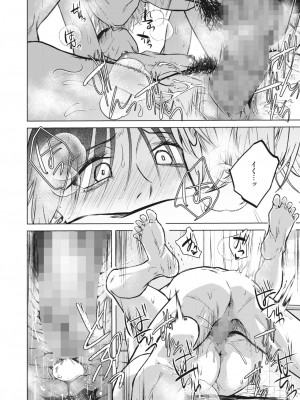 コミックホットミルク 2024年6月号 [DL版]_142