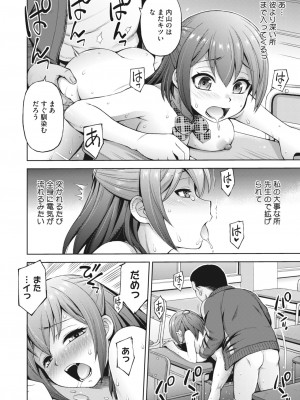 コミックホットミルク 2024年6月号 [DL版]_353