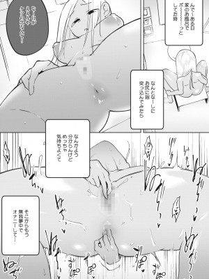 コミックホットミルク 2024年6月号 [DL版]_320