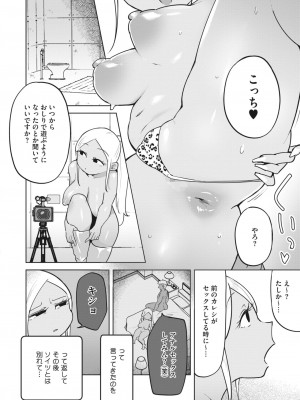 コミックホットミルク 2024年6月号 [DL版]_319