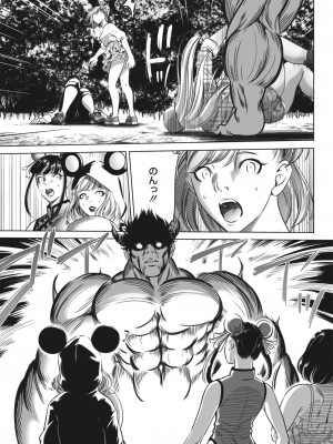 コミックホットミルク 2024年6月号 [DL版]_366