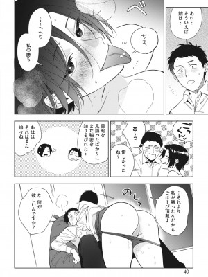 コミックホットミルク 2024年6月号 [DL版]_034