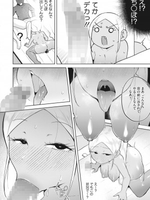 コミックホットミルク 2024年6月号 [DL版]_325