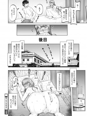 コミックホットミルク 2024年6月号 [DL版]_289
