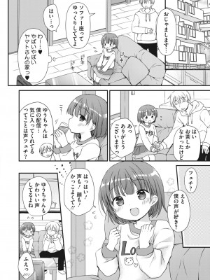 コミックホットミルク 2024年6月号 [DL版]_293