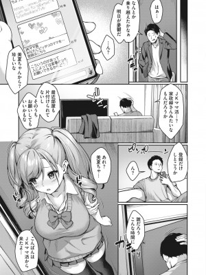 コミックホットミルク 2024年6月号 [DL版]_199