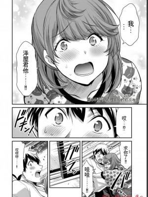 ギルティサークル06_020