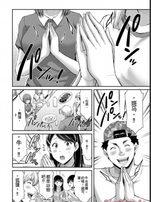 ギルティサークル06_072