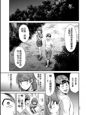 ギルティサークル06_129