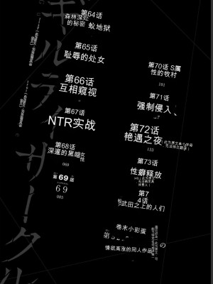 ギルティサークル07_002
