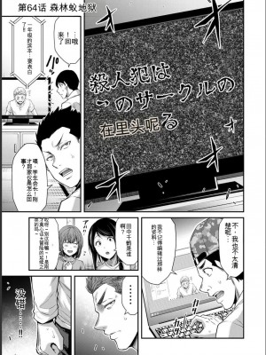 ギルティサークル07_003