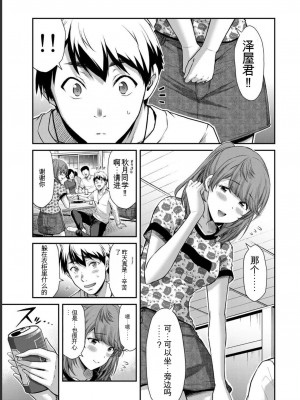 ギルティサークル07_005