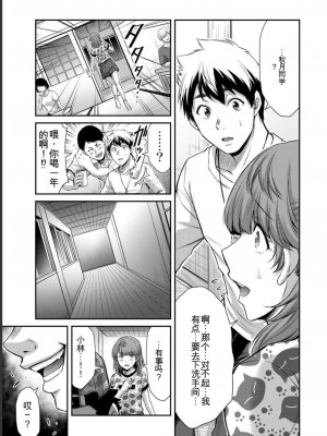 ギルティサークル07_009