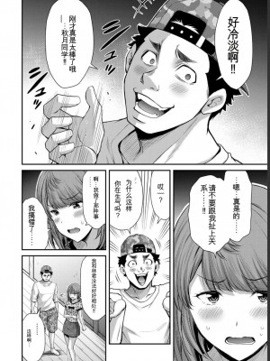 ギルティサークル07_010