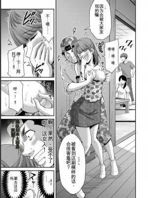 ギルティサークル07_015