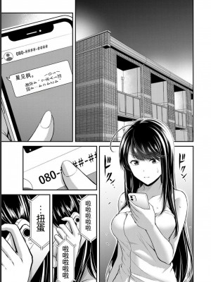 ギルティサークル07_049