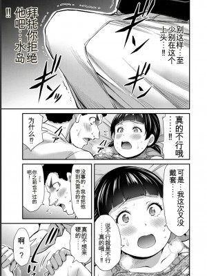ギルティサークル07_055