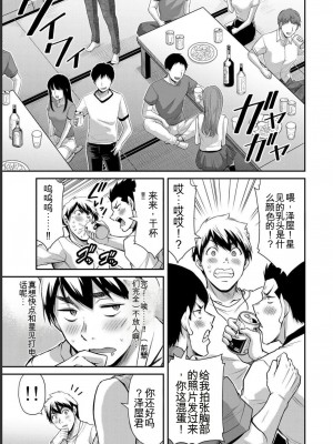 ギルティサークル07_061