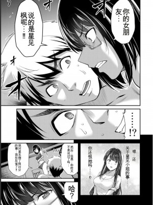 ギルティサークル07_071