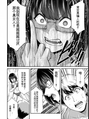 ギルティサークル07_072