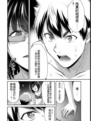 ギルティサークル07_078